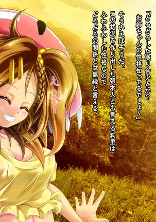 Mujikaku Service Shite Kureru Kouhai no Imouto-chan