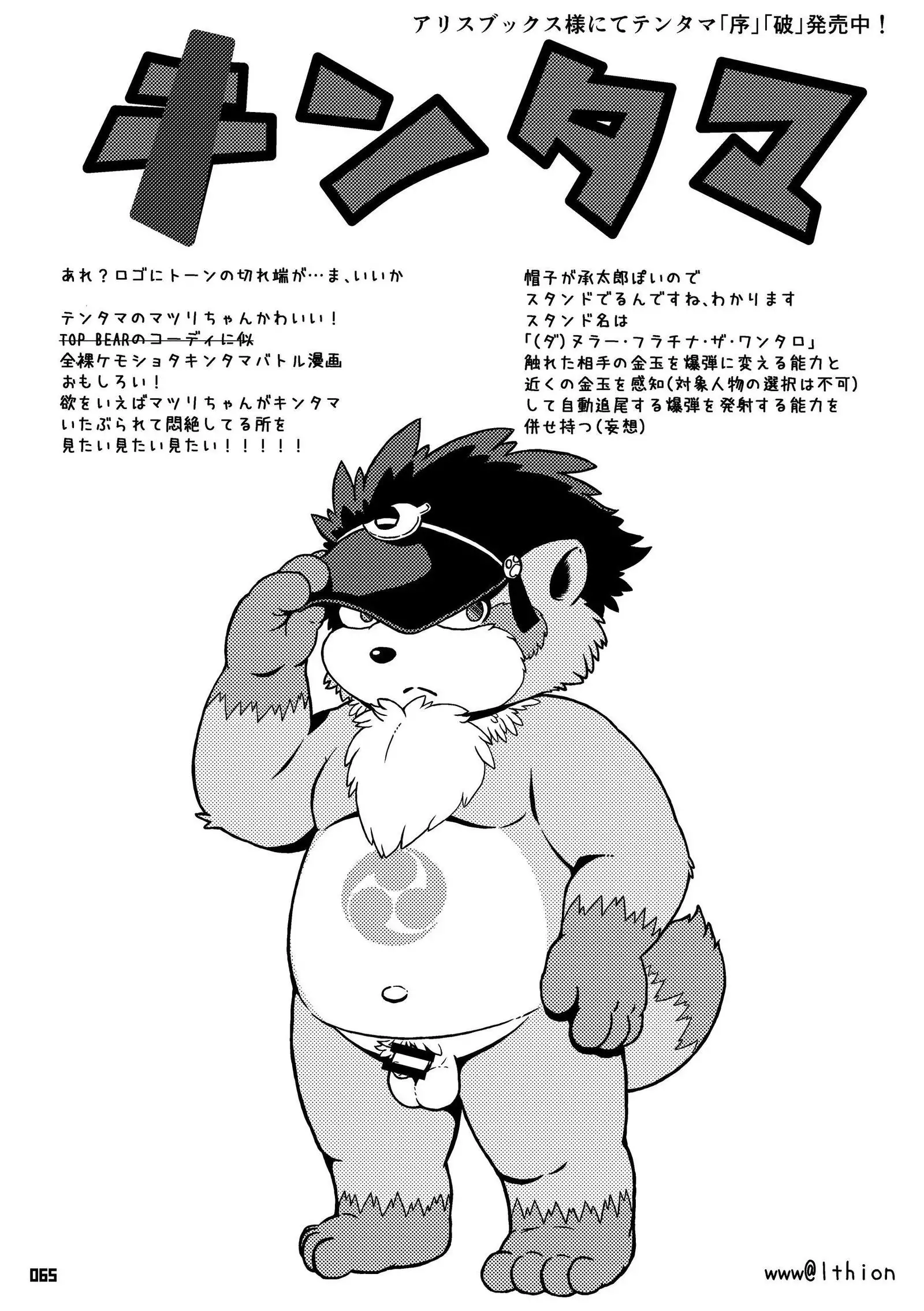 Wansoro - Wantaro Anthology