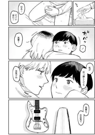 [Higeta] Shiomichi [Digital]