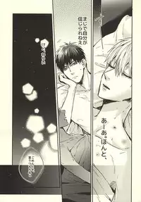 (Burning ★ Shake! 2) [Fuzai no Yamada (Yumoto)] Sensei! Bokutachi Tada no Osananajimi Desu yo ne? (Kuroko no Basuke)