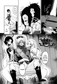 [Narusawa Kei] Boukoku Maou no Hoshihiko-kun Ch. 1-6 [English]