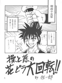 [Studio Tar (Kyouichirou, Shamon)] Kaette Kita Misao Bon - COME BACK MISAO (Rurouni Kenshin) [2000-02-18]