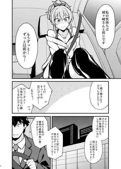 [Fuzzy Guard (Shiido)] Suki desu Jougasaki-san (THE IDOLM@STER CINDERELLA GIRLS) [Digital]