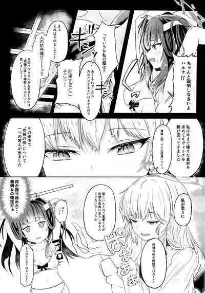 [Itowo Kashiya (Itowo)] "...Fuuka-san" "Hitokuchi Itadaite mo?" - I love you so much I want to eat you!! (Blue Archive)