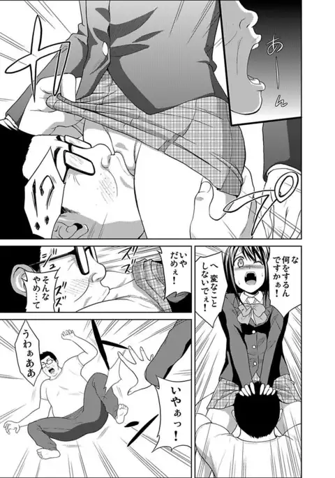 Shirouto Toukou Taiken JK Seifuku Shintai Kensa