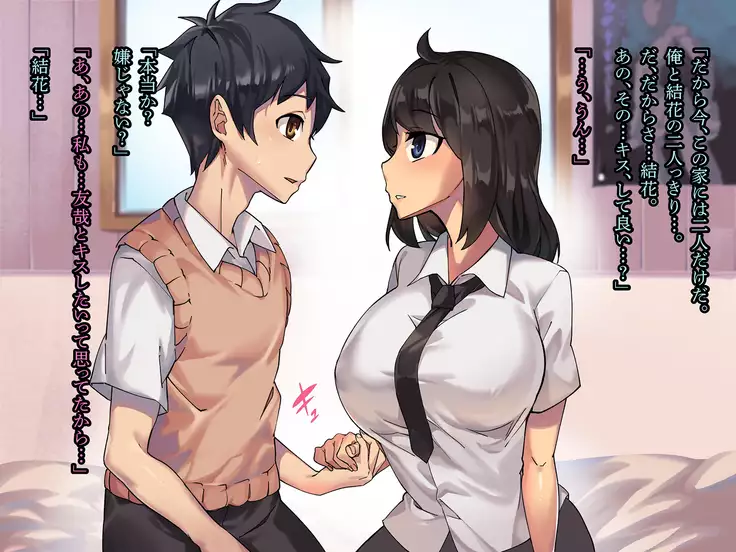 Kanojo ga Oyaji no Chinpo ni Maketa Wake