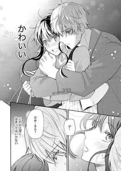 [Narita Apollo] Nerenai Yoru no Amaama Soine Serapī Seijitsu Erīto-kun wa asa Made Daite Hanasanai (Bunsatsu-ban) 1-3