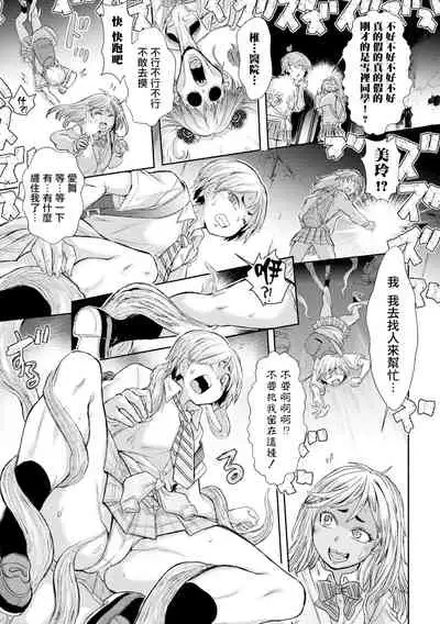 [Ishino Kanon] Susuri-san (Ryona King Vol. 20) [Chinese] [沒有漢化] [Digital]