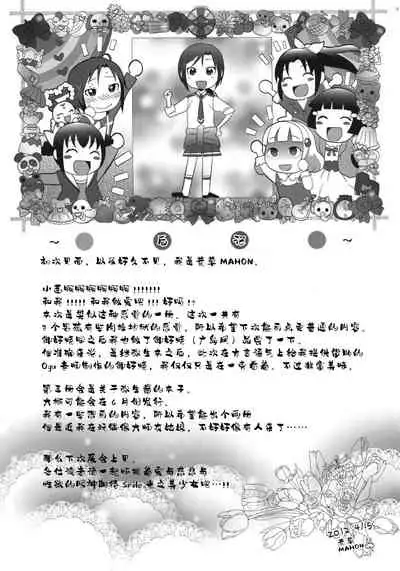 [Arekusa Thunder (Arekusa Mahone)] SMILE FOR YOU 2 (Smile Precure!) [Chinese] [新桥月白日语社] [Digital]