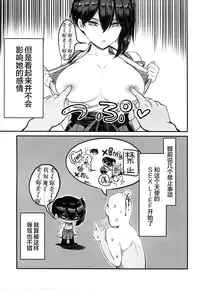 (C88) [Motachi (Tamochi)] Kaga-san ni Kirawareteru kedo, Ore Teitokudashi. (Kantai Collection -KanColle-) [Chinese] [丧尸汉化]