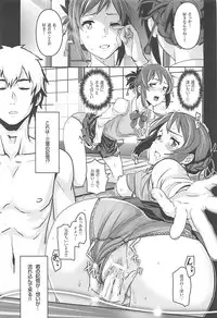 (C93) [Nanashiki (Nanase Masato)] Kimi no Naka wa. 2 (Kimi no na wa.)