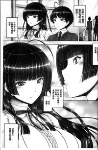 [Otone] Motto Nee Motto [Chinese]