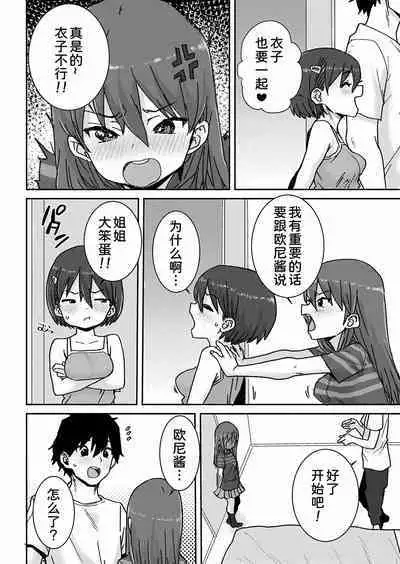 Osakan Shimai Zenpen