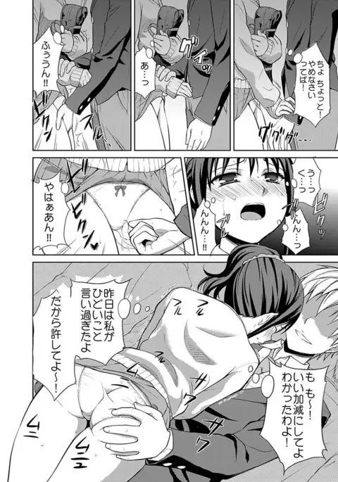 Shirouto Toukou Taiken JK Seifuku Shintai Kensa