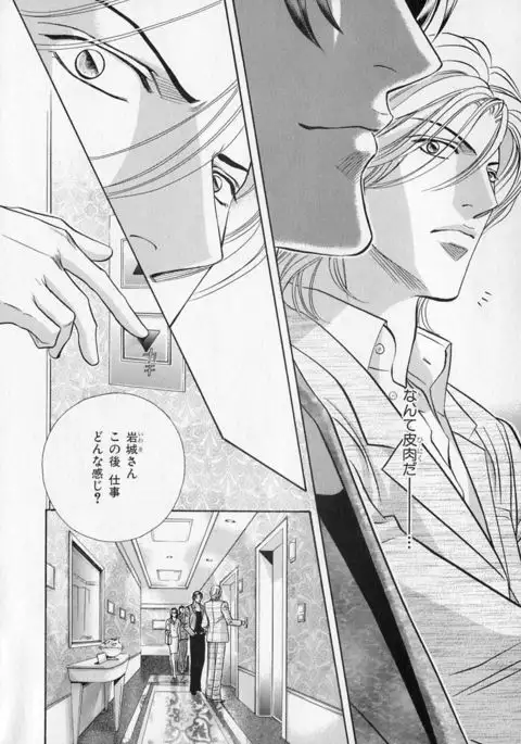 b-BOY Phoenix Vol.1 Zecchou Tokushuugou