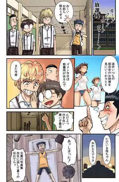 Arata no Shiranakatta Sekai