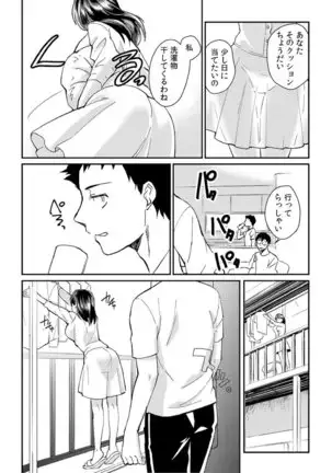 Dameyo, Otou-san ga Kizuichau…〜 Musuko no Iyarashi Douga wo Miteshimatta Gibo 〜1-6