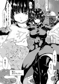 [Yuzuponz (Sakokichi)] IN RAN-WOMEN Kairaku ni Ochiru Shimai (One Punch Man) [Digital]