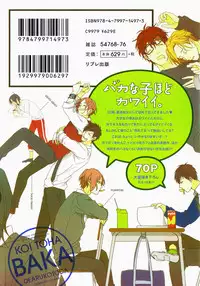 [Ogeretsu Tanaka] Koi to wa Baka de Aru Koto da - It's Impossible To Love And To Be Wise!