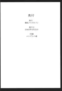 [Bakunyu Fullnerson (Kokuryuugan)] adolescence (Onegai Teacher)