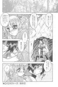 (C58) [Fuji Sangou Koubou (Fuji Sangou)] Game Giga Fantasy 3 (Final Fantasy IX)