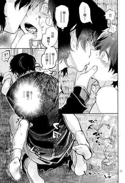 Kinoko Hazard! | 危险蘑菇!