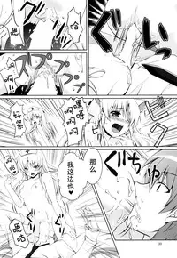 [Kuronekotei (Chibinon*)] Love Operation (Angel Beats!) [Chinese] [脸肿汉化组] [Digital]