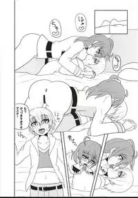 (Futaket 14) [Junk Gear (Akutabone)] Futanari Doutei Master o Ko-Gil ga Fudeoroshi Shite Ageru Hon (Fate/Grand Order)