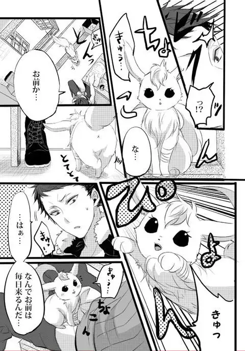 キミは特別だからいーの!!