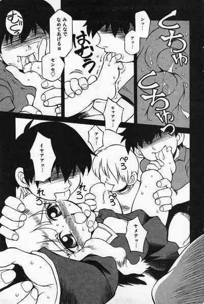 COMIC Minimon Vol. 19