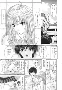 COMIC Tenma 2007-02 Vol. 105