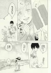 [mememacho (Kinu)] Maboroshi Good Bye (Free!)