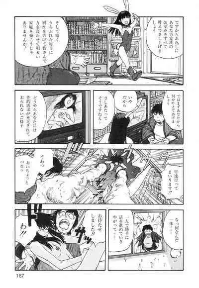 Ana, Moji, Ketsueki Nado Ga Arawareru Manga