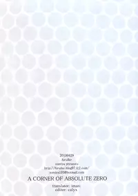 (COMIC1☆4) [furuike (Sumiya)] A CORNER OF ABSOLUTE ZERO (Neon Genesis Evangelion) [English] =Imari+Calyx=