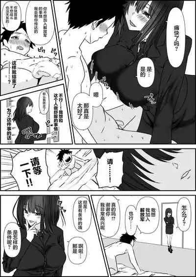 [Mr. Hokke (ZION)] Tensai Pilot o Seiteki ni Shihai Suru Onna Gunjin [Chinese]［个人汉化］