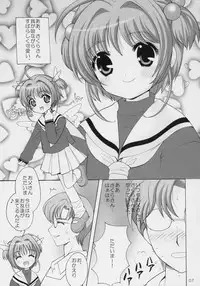 (C69) [SimaSima System (Nagisawa You)] Sakura no Hana no Saku Koro ni... (Cardcaptor Sakura)