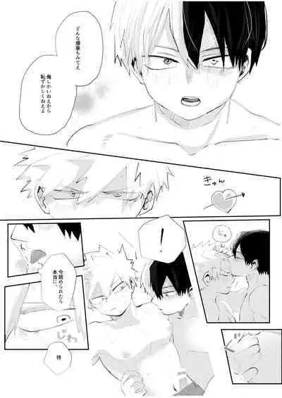 Kimi ni Chikazuku Houhou