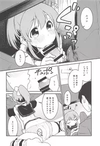 (C94) [Soukai Fusso (Humiu)] Yukko to Summer Night Carnival (THE IDOLM@STER CINDERELLA GIRLS)