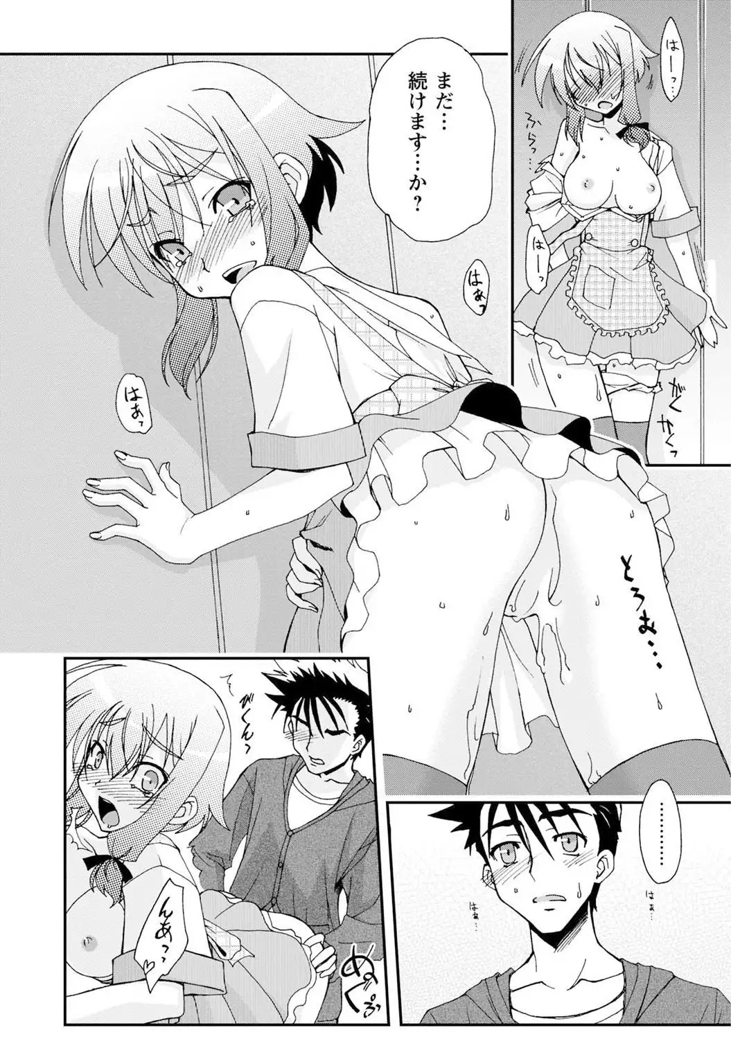 Iwakutsuki! Miyakosoh