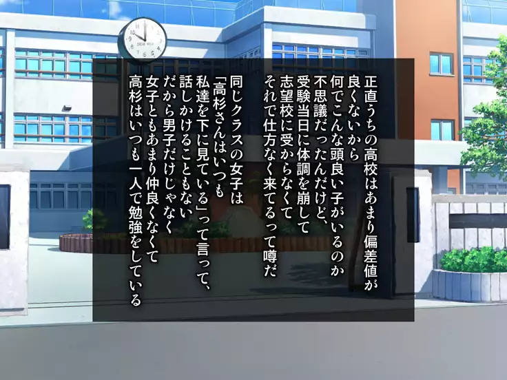 Joshi Kousei Rihujin Rape -Takabisha na Kanojo ni Oshioki da!-