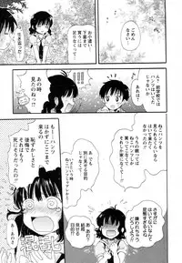 [Ogawa Hidari] Shishunki to Neko Pants (Comic Hime Dorobou 2009-10)