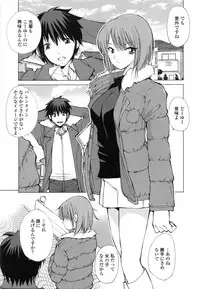 [Fujisaki Makoto] Akanesasu