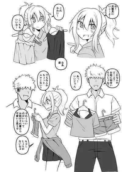 [Kumaneko] Ai-san no Subete o Ai-san? (Love Live! Nijigasaki High School Idol Club)