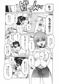 [Tamio Tom] Geki Ai Koui