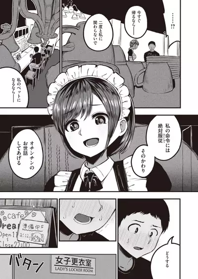 COMIC Kairakuten BEAST 2021-10