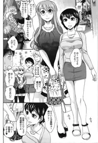 COMIC Purumelo 2008-07 Vol. 19