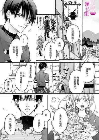 [ENVY] Zettai Ikasareru Ero Trap Dungeon ~Kokou no Kenshi-sama to Watashi no Boukenki~01-06 | 色情陷阱的地下城绝对会让你高潮的～高傲的剑士与我的冒险记～01-06 [Chinese] [橄榄汉化组]