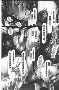 [Shizuki Shuya] Jochiku no Utage | 女畜之宴 [Chinese]