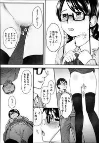 [Hidari Kagetora] FOOLS Ch.1-5