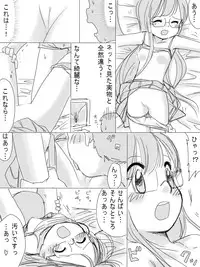 [Hokkyoku Kikaku] Otonashii Kouhai no Onnanoko